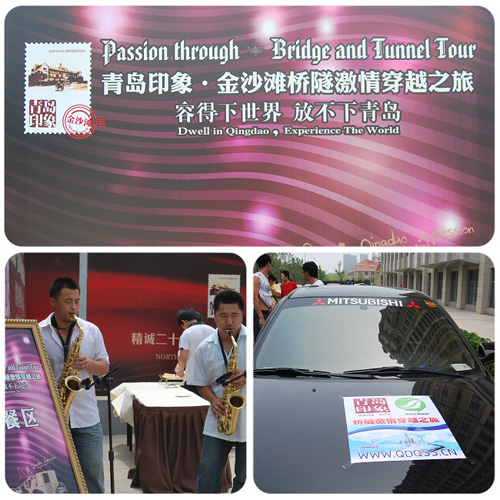 “青島印象·金沙灘”橋隧激情穿越之旅7月16日啟動(dòng)