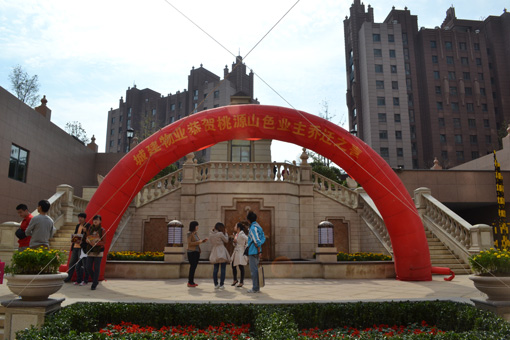 青島城建地產(chǎn)桃源山色隆重交付!