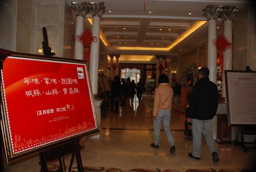 “青島印象山”正月初四開(kāi)門(mén)贏頭彩