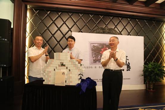 《人文青島》第一季首發(fā)儀式在集團(tuán)多功能廳舉行